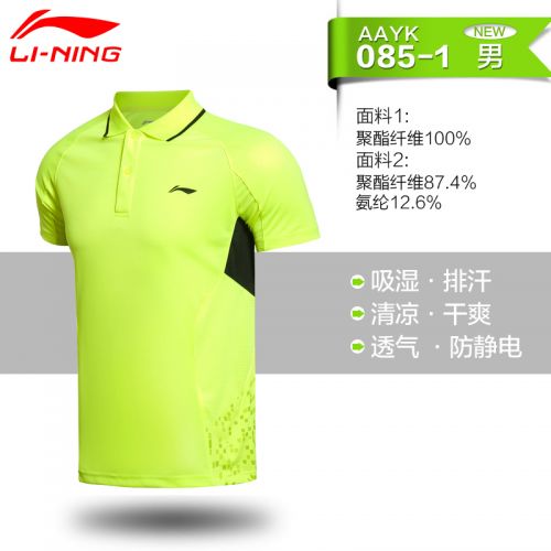 Survêtement de sport homme LINING - Ref 515383