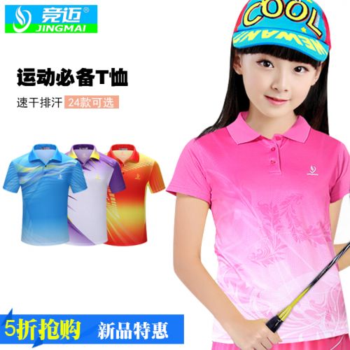 Survêtement de sport enfant - Ref 515399