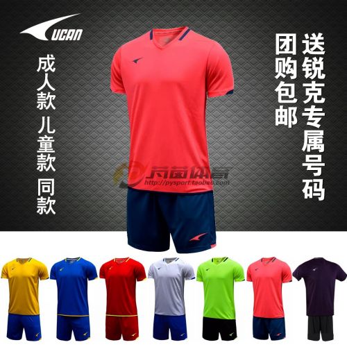 Survêtement de sport UCAN - Ref 515423