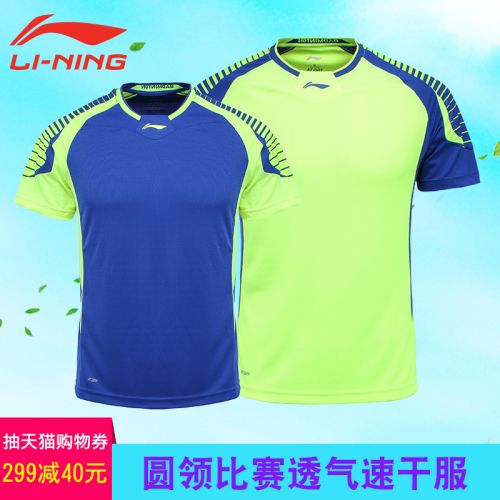 Survêtement de sport homme LINING - Ref 515456