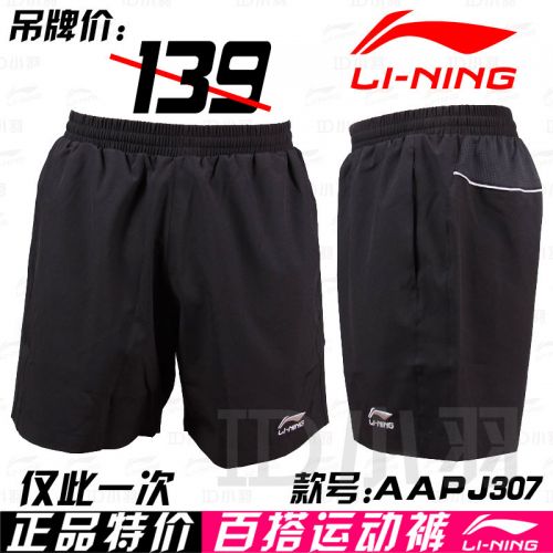 Survêtement de sport homme LINING - Ref 516768