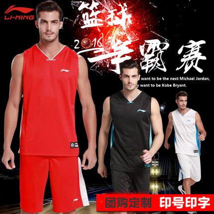 Survêtement de sport homme LINING - Ref 525839