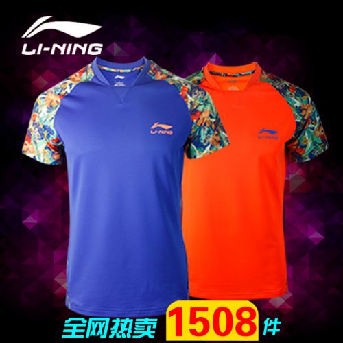 Survêtement de sport homme LINING - Ref 527102