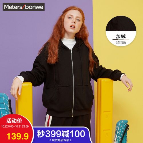 Sweatshirt femme METERS BONWE METERSBONWE en Polyester - Ref 3213979
