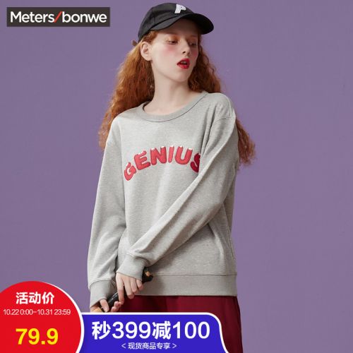 Sweatshirt femme METERS BONWE METERSBONWE en Coton - Ref 3216064