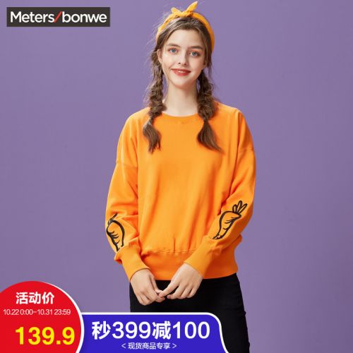 Sweatshirt femme METERS BONWE METERSBONWE en Coton - Ref 3216788