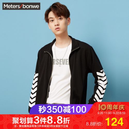 Sweatshirt homme METERS BONWE METERSBONWE en Coton - Ref 3128020