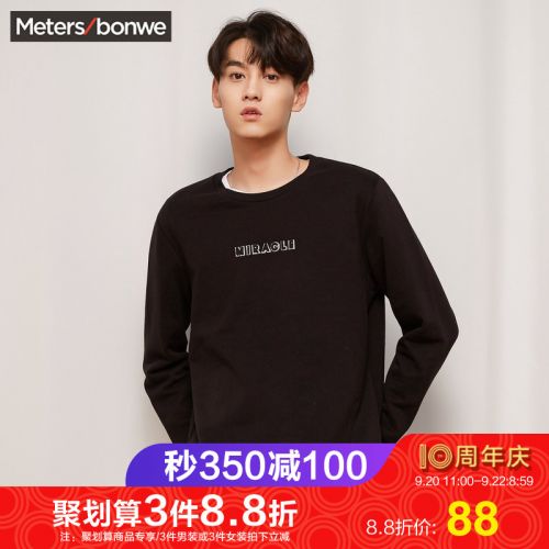 Sweatshirt homme METERS BONWE METERSBONWE en Coton - Ref 3128673