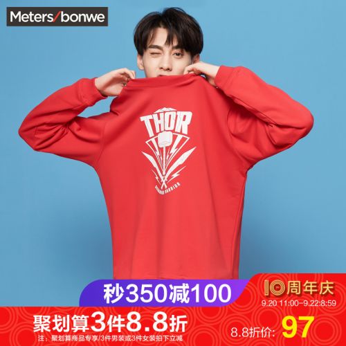 Sweatshirt homme METERS BONWE METERSBONWE en Coton - Ref 3129981
