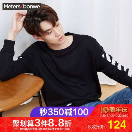Sweatshirt homme METERS BONWE METERSBONWE en Coton - Ref 3130042