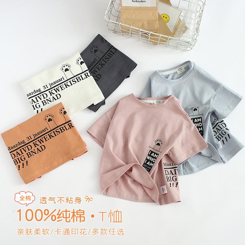 T-shirt enfant en Coton couleur naturelle - Ref 3427605