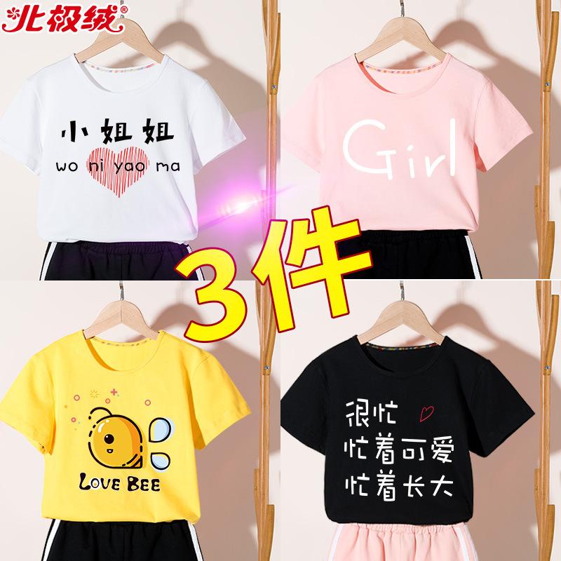 T-shirt enfant en coton - Ref 3427884