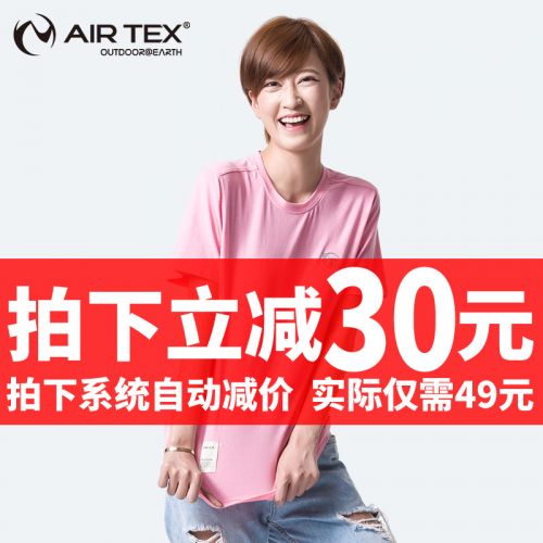 T-shirt sport pour femme AIR TEX à manche courte en coton - Ref 2021328