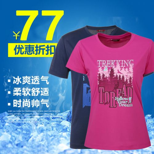 T-shirt sport pour femme TOREAD à manche courte - Ref 2021796