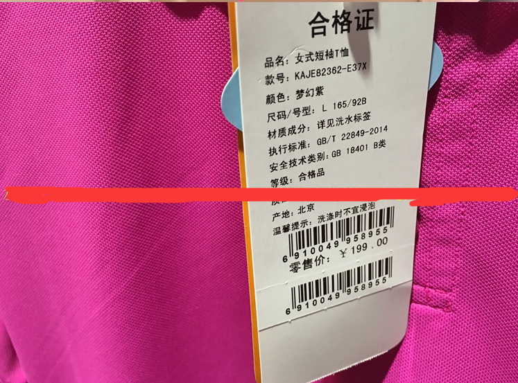 T-shirt sport pour femme TOREAD à manche courte - Ref 2022228