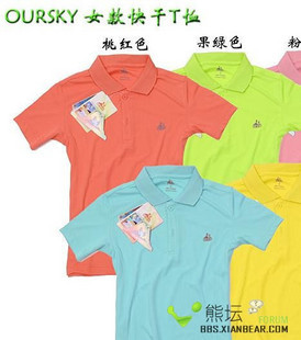 T-shirt sport pour femme OURSKY à manche courte - Ref 2022790