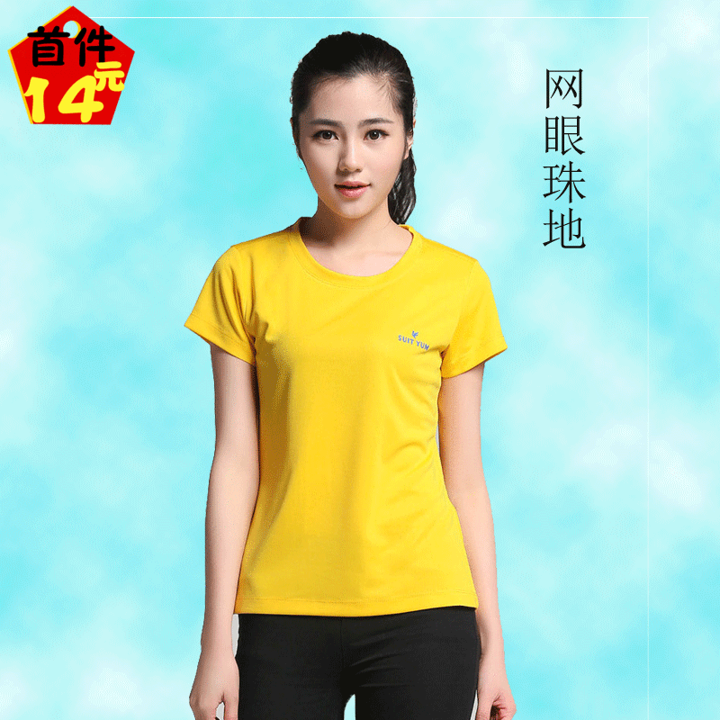 T-shirt sport pour femme SUIT YUM à manche courte en polyester - Ref 2022890