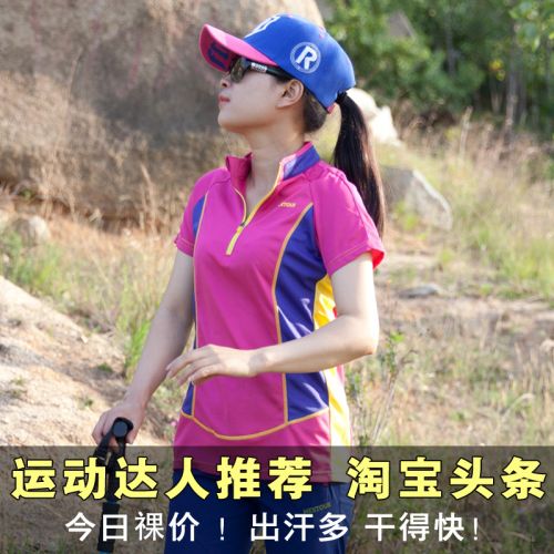 T-shirt sport pour femme à manche courte - Ref 2023162