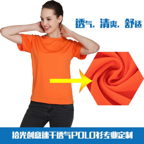 T-shirt sport pour femme à manche courte - Ref 2023887
