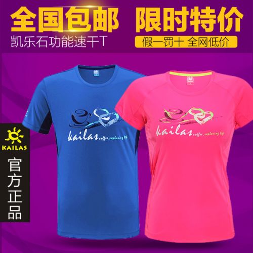 T-shirt sport pour femme KAILAS - Ref 2027354