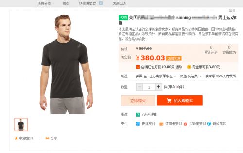 T-shirt sport pour homme - Ref 2016828
