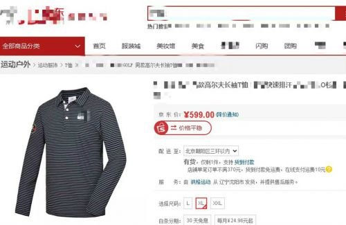  T-shirt sport pour homme - Ref 2016833