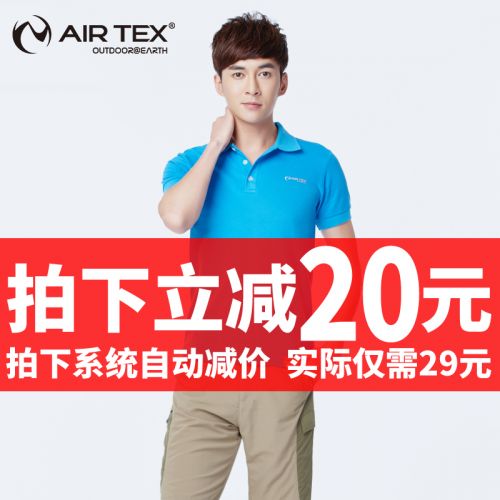 T-shirt sport pour homme AIR TEX à manche courte en coton - Ref 2017146