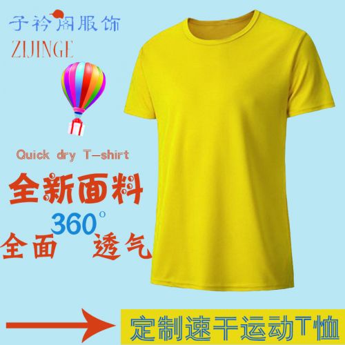 T-shirt sport pour homme à manche courte - Ref 2017167