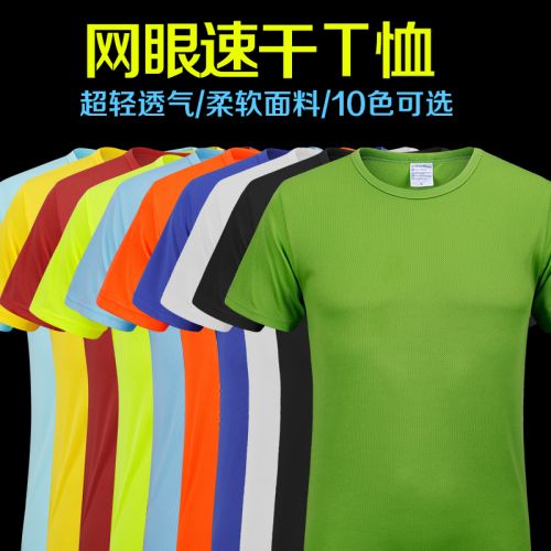 T-shirt sport pour homme à manche courte - Ref 2017189