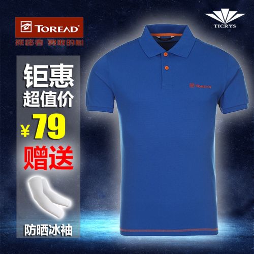 T-shirt sport pour homme TOREAD à manche courte - Ref 2017318