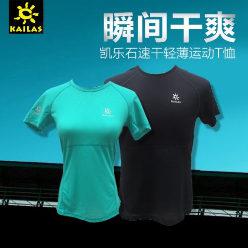 T-shirt sport pour homme KAILAS à manche courte - Ref 2017352