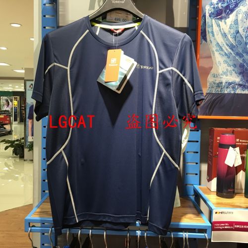 T-shirt sport pour homme TOREAD à manche courte - Ref 2017461