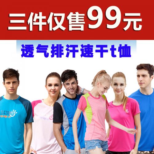 T-shirt sport pour homme TECTOP à manche courte en polyester - Ref 2017608
