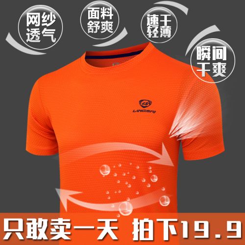 T-shirt sport pour homme à manche courte en polyester - Ref 2017629