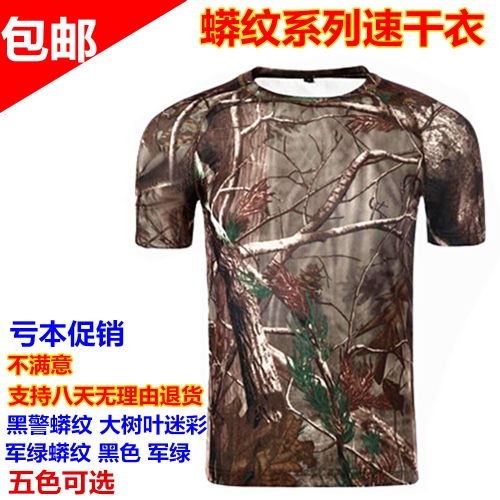 T-shirt sport pour homme à manche courte en polypropylène - Ref 2017740