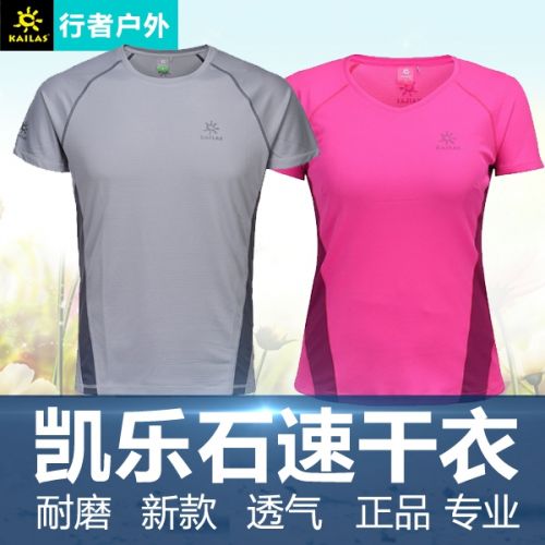 T-shirt sport pour homme KAILAS à manche courte - Ref 2018249