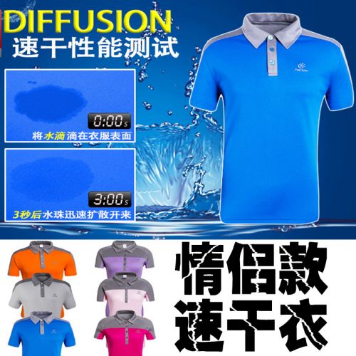 T-shirt sport pour homme TECTOP à manche courte - Ref 2018280