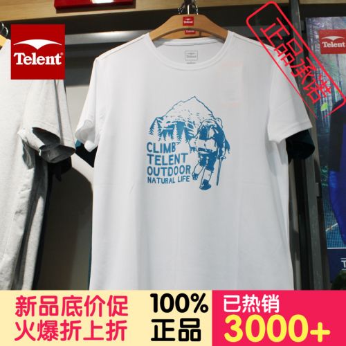 T-shirt sport pour homme TELENT à manche courte en polyester - Ref 2018379