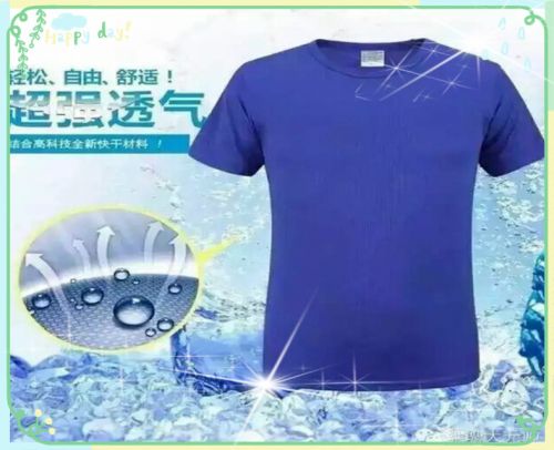 T-shirt sport pour homme à manche courte - Ref 2018576