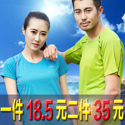 T-shirt sport pour homme à manche courte en polyester - Ref 2018744