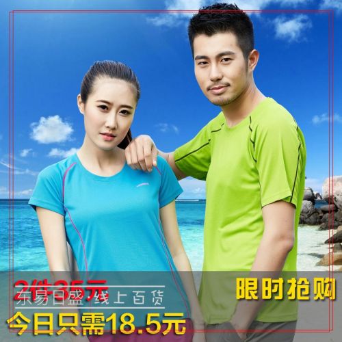 T-shirt sport pour homme à manche courte en polyester - Ref 2018769