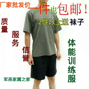 T-shirt sport pour homme - Ref 2018770