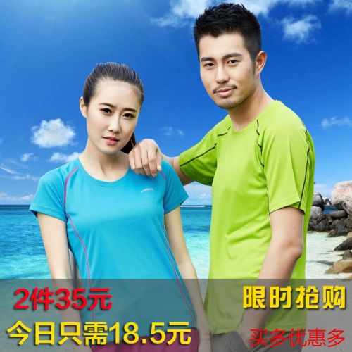 T-shirt sport pour homme à manche courte en polyester - Ref 2018771