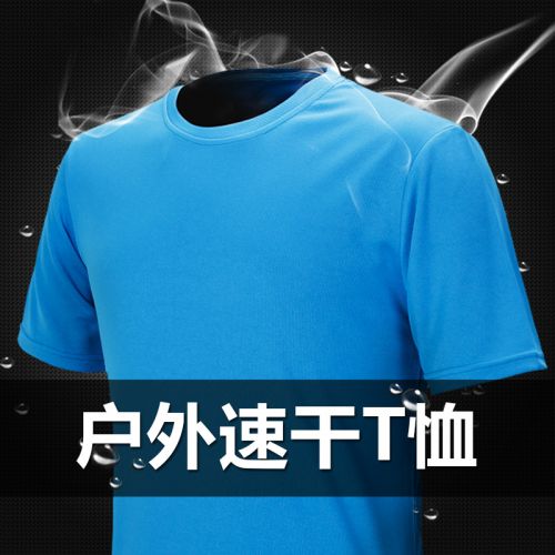 T-shirt sport pour homme à manche courte - Ref 2018820