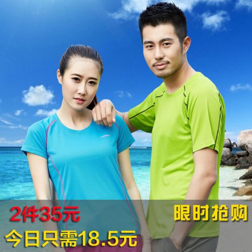 T-shirt sport pour homme QELION DEER à manche courte en polyester - Ref 2018864