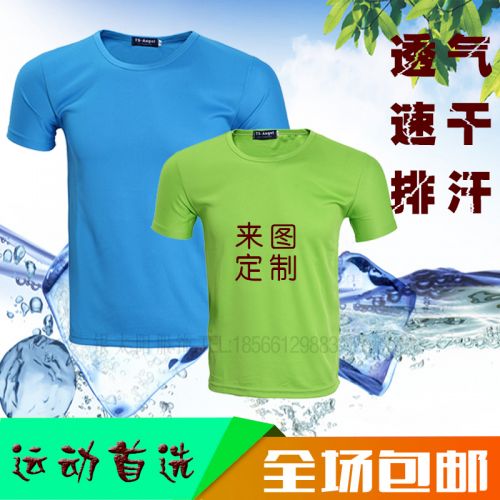 T-shirt sport pour homme à manche courte en polyester - Ref 2018882