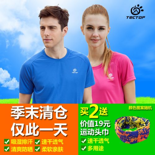 T-shirt sport pour homme TECTOP à manche courte en CVC - Ref 2018893