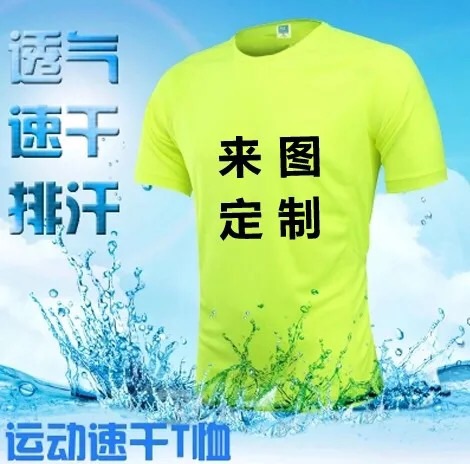 T-shirt sport pour homme - Ref 2018982