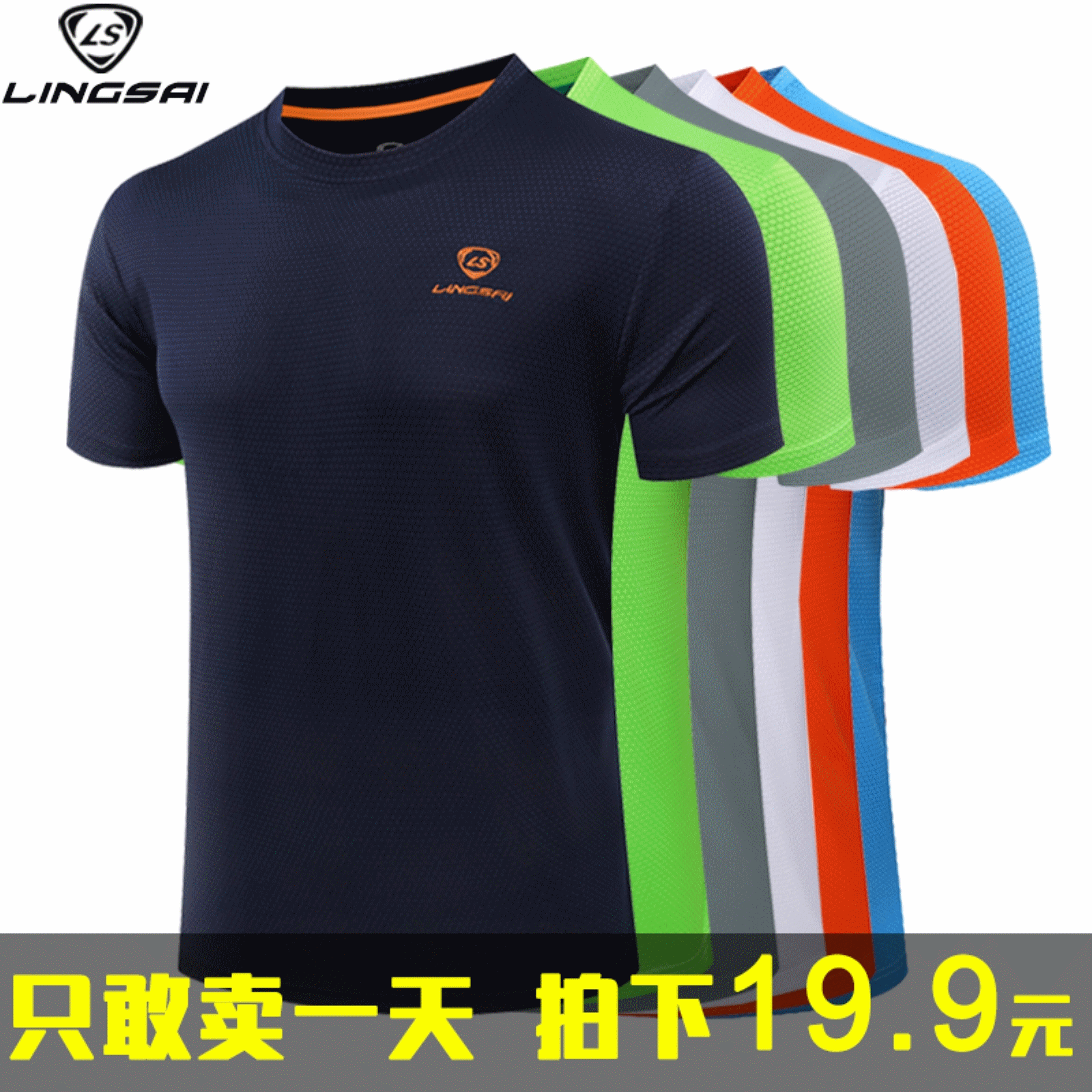 T-shirt sport pour homme à manche courte en polyester - Ref 2018993
