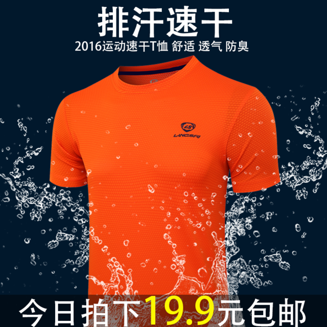 T-shirt sport pour homme à manche courte en polyester - Ref 2019048